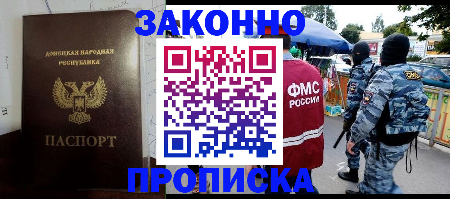 прописка паспорт в Великих Луках