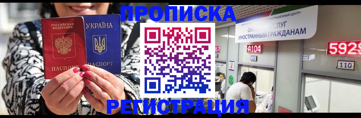 временная регистрация в Великих Луках